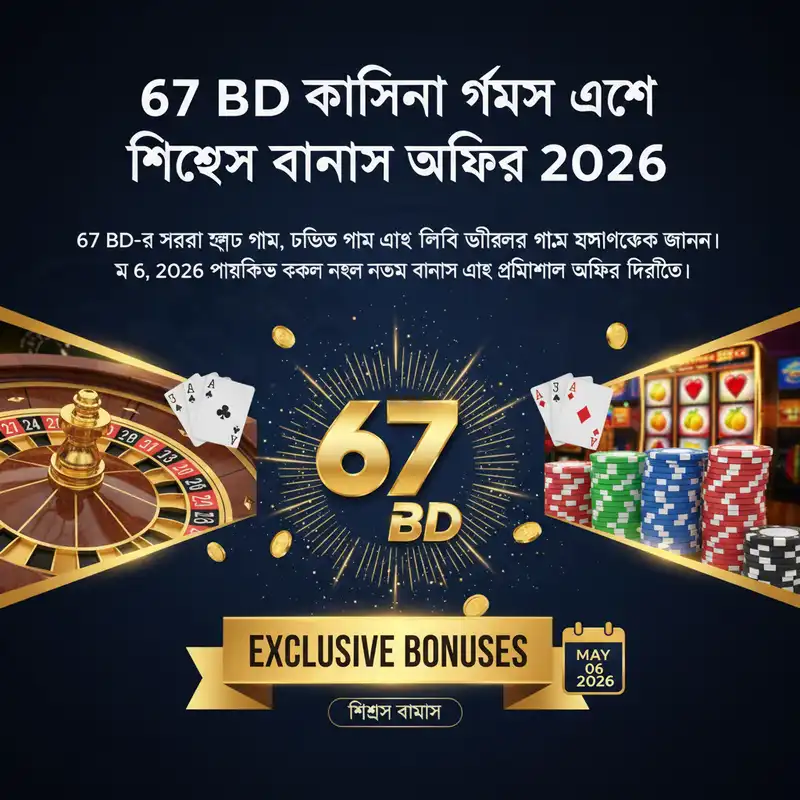Bonus